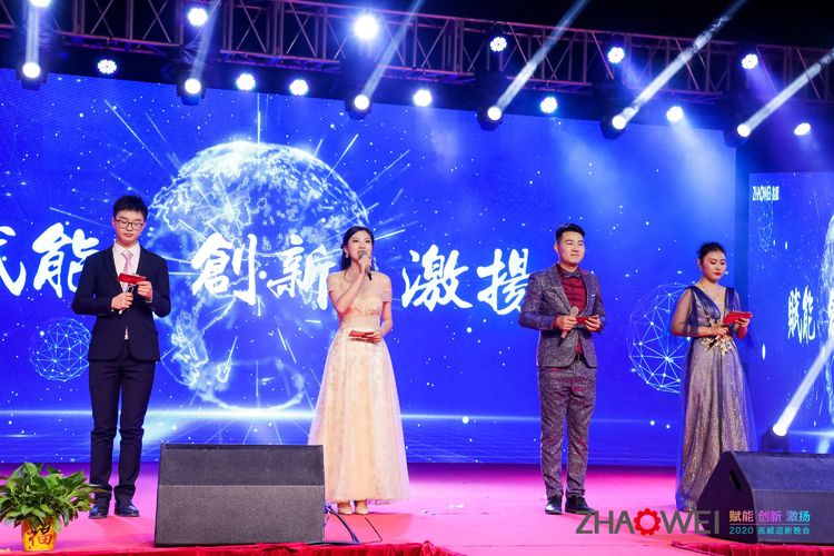 717银娱优越会机电迎新春暨颁奖大会